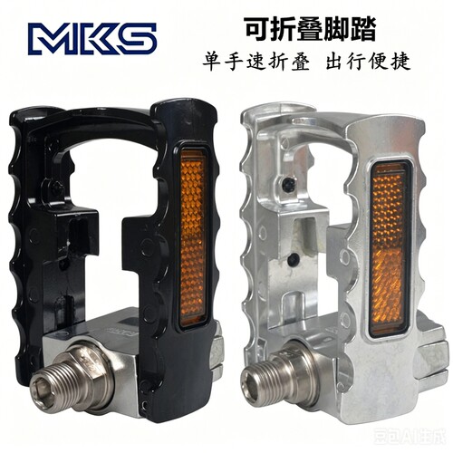 日本MKS一键秒折叠脚踏