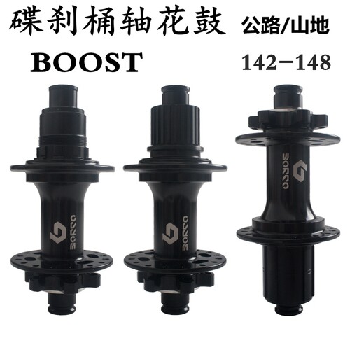 TIRALPRO六爪144响碟刹BOOST花鼓