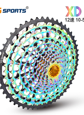 VG sports 12速 10-51T SRAM XD 全铝轻量炫彩山地自行车飞轮