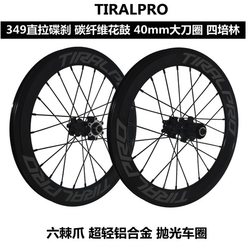TIRALPRO16寸349高框40MM大刀圈