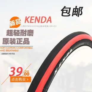 20寸406 451 K1018 建大KENDA 折叠自行车外胎轮胎K1085