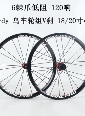 正品TIRALPRO Birdy 鸟车V刹C刹18寸 20寸铝合金轮组六爪低阻力