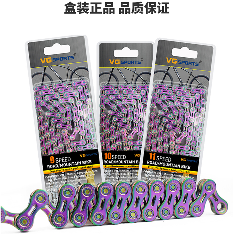 8/9/10速11速山地公路自行车链条