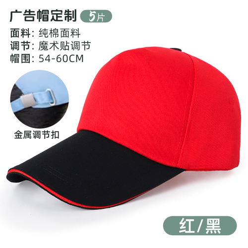 户外运动定制LOGO印字广告布帽