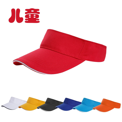 儿童斜纹棉空顶帽定制logo户外防晒太阳帽棒球帽