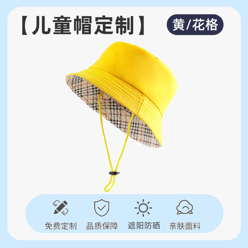 儿童渔夫帽平顶双面戴拼色幼儿园小朋友帽子定字印字印图案