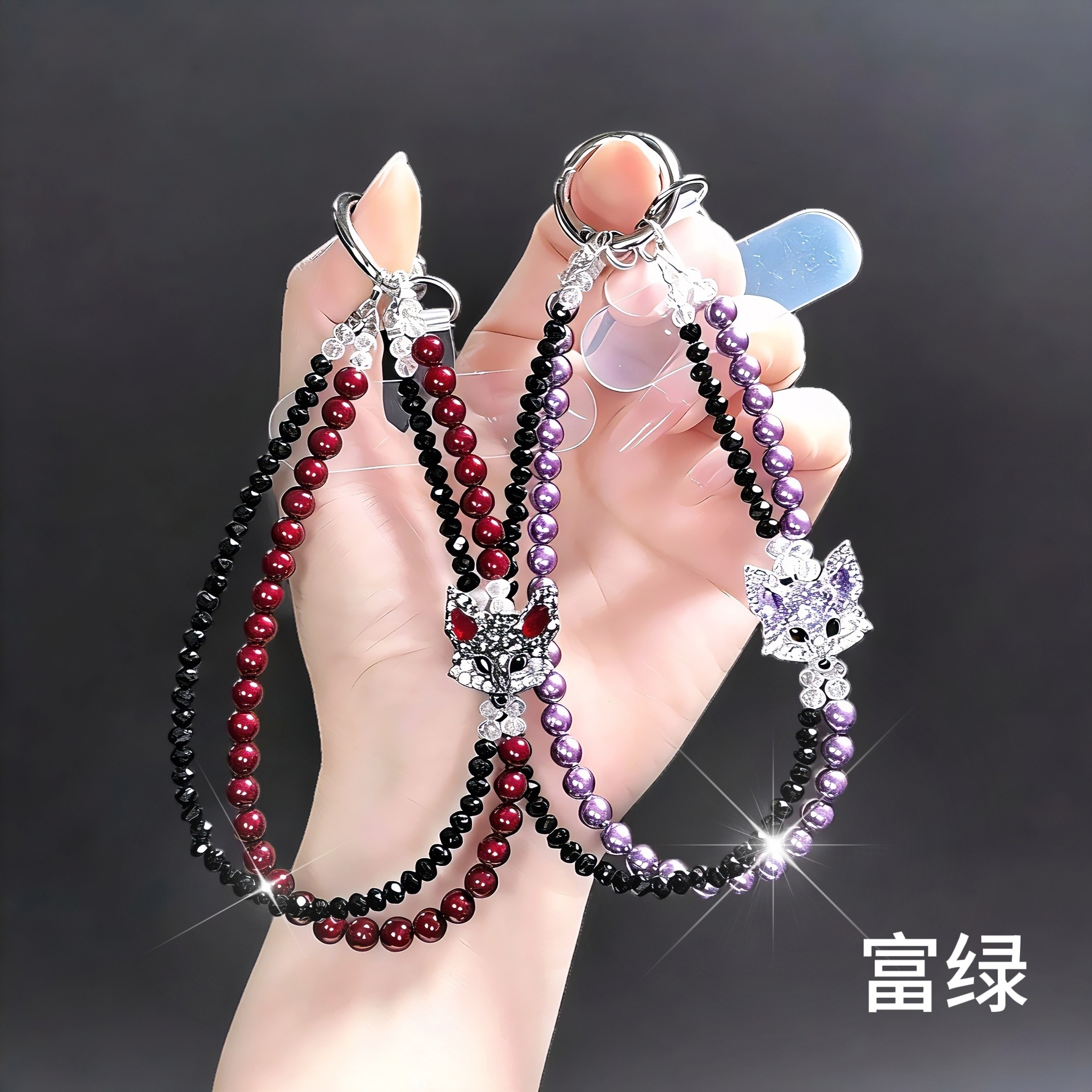 奢华高级感水钻狐狸双串珠手提链手腕短挂绳手机壳钥匙扣包包挂件