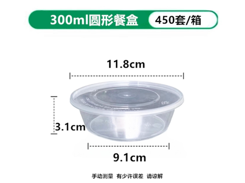 一次性圆形小汤碗300毫升360毫升透明黑色一次性圆形餐盒圆形饭盒