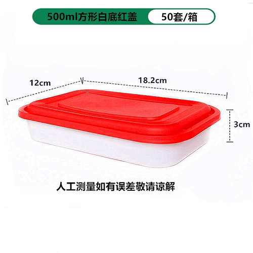一次性方形高端餐盒饭盒打包盒快餐盒加厚带盖带盖500毫升650毫升
