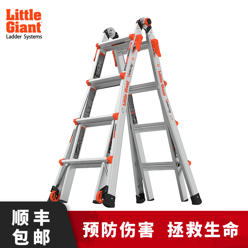 雷都捷特多功能伸縮折疊人字梯