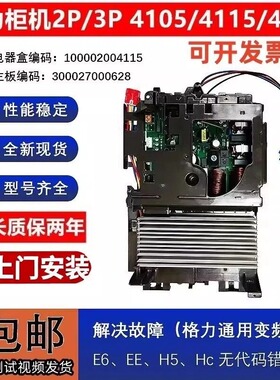 上门安装适用格力空调变频外机主板3匹/2匹柜机4149 4115 4105