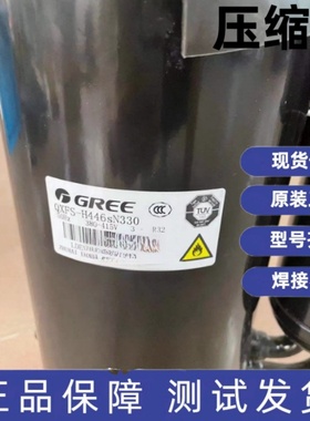 原装正品格力日立5匹空调压缩机R32 QXFS-H446sN330 GTE440UC3Q9P