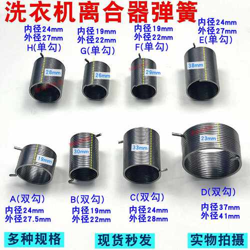 全新洗衣机离合器 抱簧 弹簧减速器 抱簧 弹簧拉簧皮带轮棘轮弹