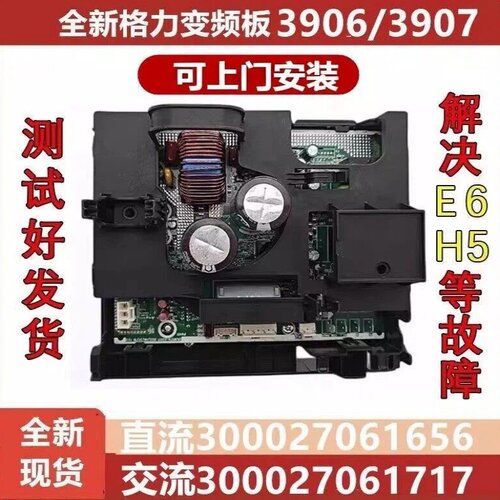 上门安装300027061717外机主板