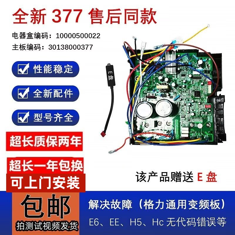 上门安装格力022024 093变频空调外机主板通用电器盒凉之静U铂Q迪