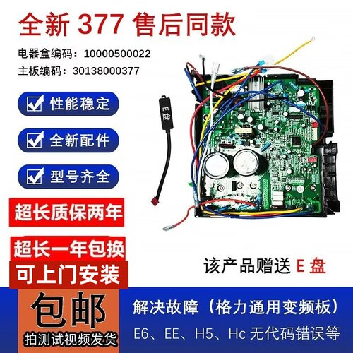 格力空调外机主板质保两年包邮