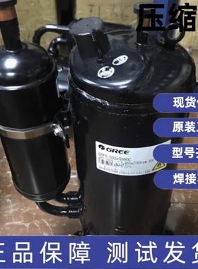 格力变频压缩机 QXFS-D32zX090C QXFS-F428zX450I QXAS-F428zX450