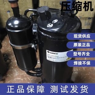 QXAS 格力变频压缩机 F428zX450I D32zX090C F428zX450 QXFS