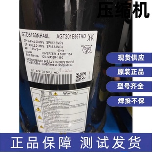 GTD5160NH48L 三菱R410A重工空调压缩机GTD5160NH40K 全新原装 正品