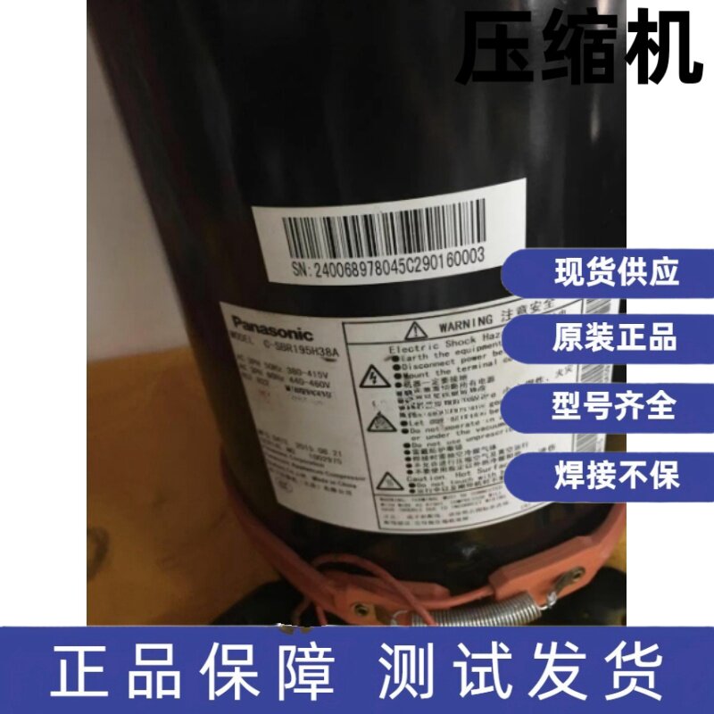 全新原装三洋涡旋空调制冷压缩机 C-SBR195H38A C-SBR180H15A