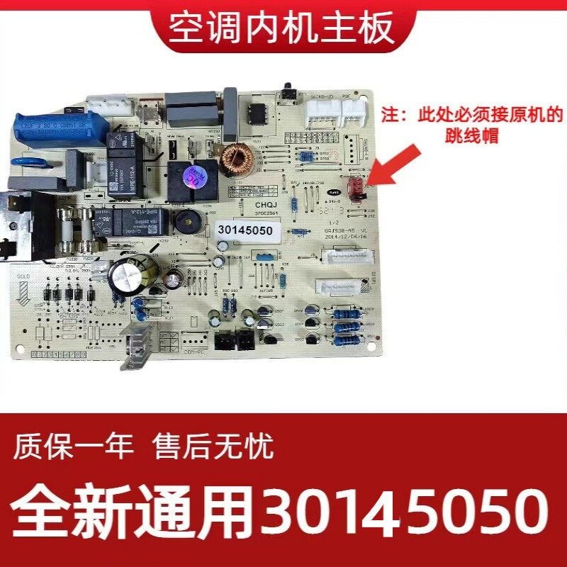 全新30145050空调主板Gree/格力