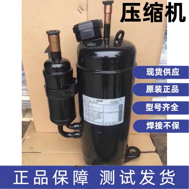 全新三洋压缩机 C-6RVN73HOV C-RN78H0V C-RN223H3C C-RN223H8D