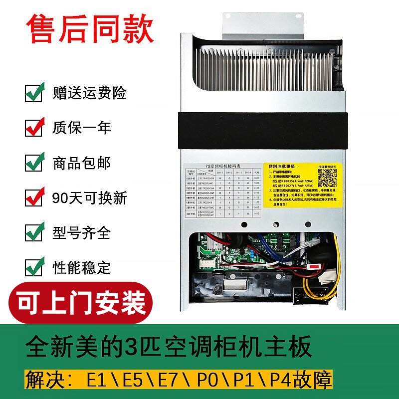 上门安装全新美的3匹BP2/BP3变频外机主板交流直流通用KFR-72W
