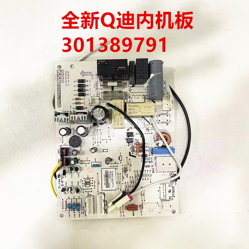 格力原装301389791电器盒主板