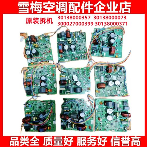 30148589电器盒Gree/格力