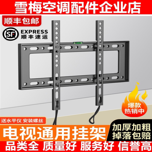 支架电视机液晶电视通用壁挂支架小米TCL适用墙创维挂架通用海信