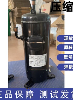 原装全新富士通三洋变频空调压缩机R410A C-SDN523H8B SDN453H8A