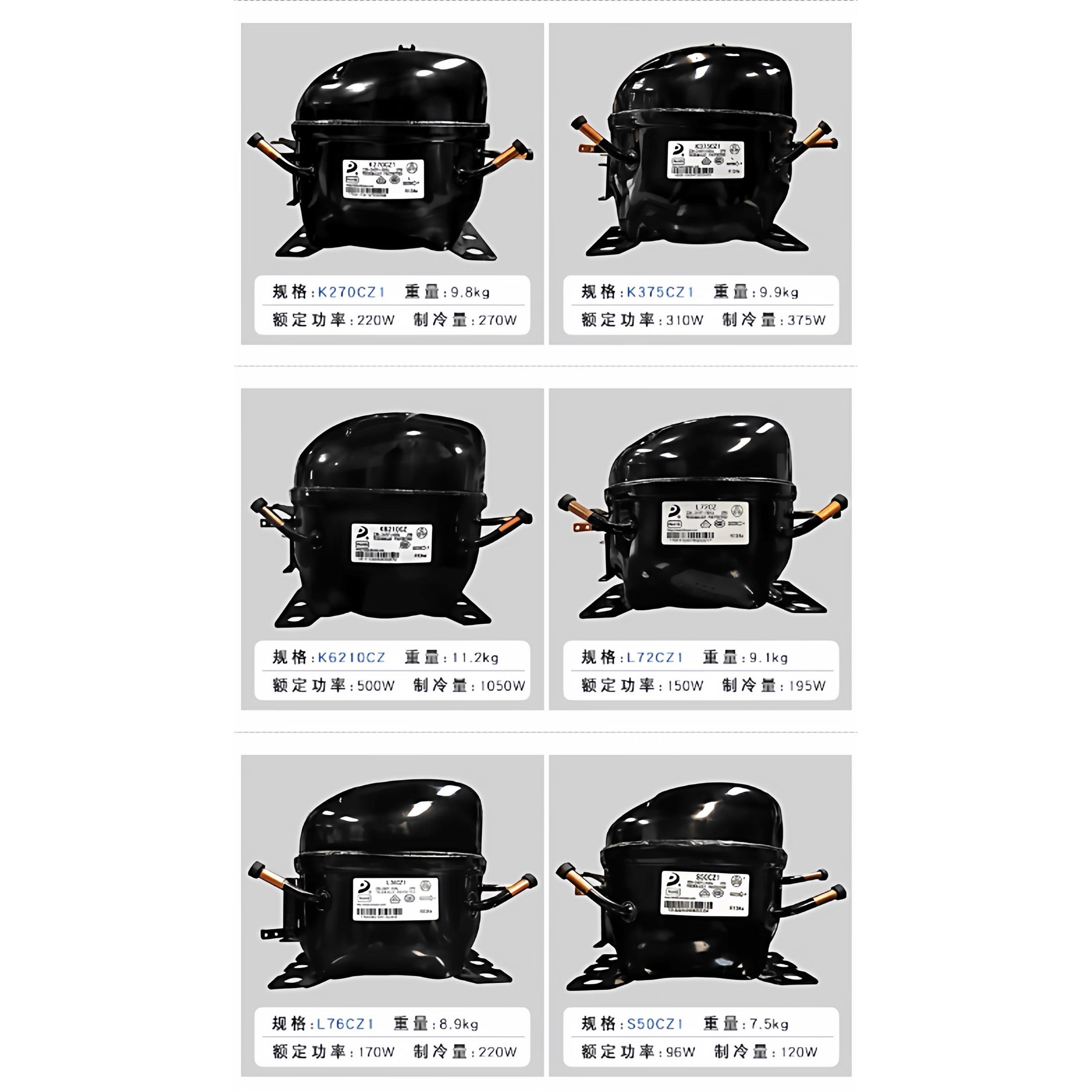 全新原装东贝压缩机冰柜冰箱冷藏柜展示柜R134 R600 R290 R404