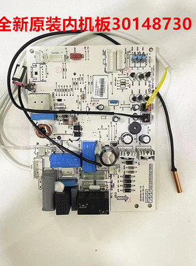 适用原装格力空调凉之静变频内机30148730主板M826F2CJ/GRJ849-A4