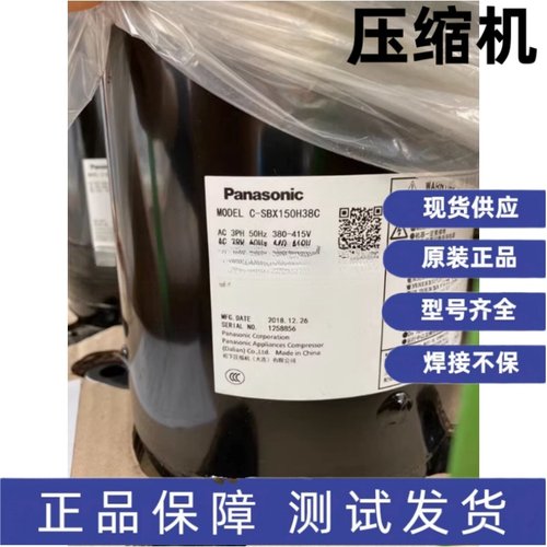 原装全新三洋5P压缩机C-SBX150H38A/C C-SBX160H38A C-SBX180H38A