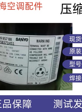 三洋压缩机 C-SBR110H15A C-SBR120H15A C-SBR145H15P C-SB371H51