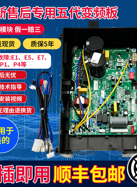 全新变频空调于外适用BP3BP2板通用变频交流美的空调板机主直流