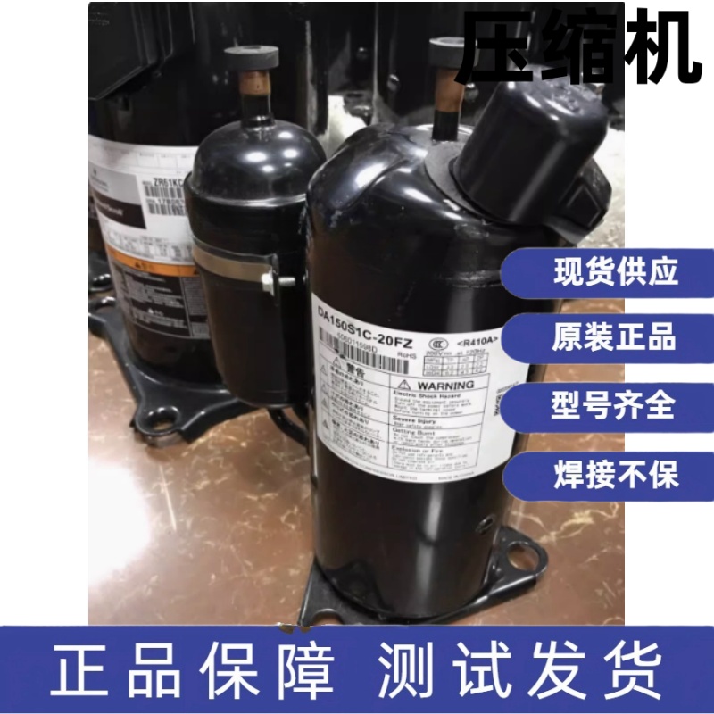 全新原装东芝变频压缩机 DA150S1C-20FZ DA130M1C-31FZ