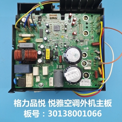 30138001066空调主板格力