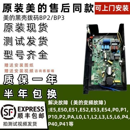 上门安装美的变频空调202302100904/0747/0603黑壳平装主板