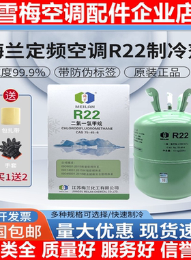 冷媒装冷库空调22.7制冷雪种中央空调氟利昂公斤液制冷剂