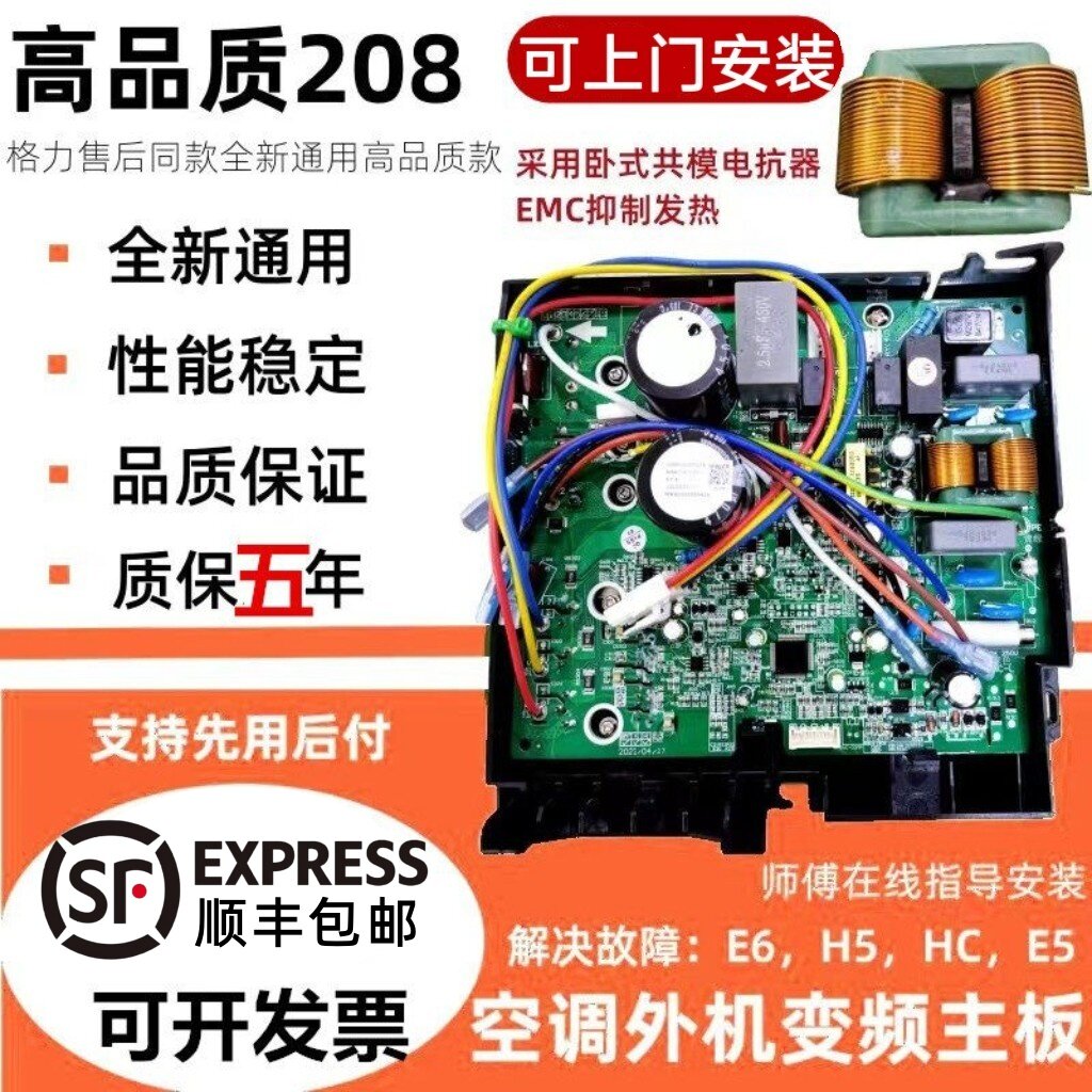 上门安装格力变频空调外机主板电器盒通用208凉之静冷静王U酷维修