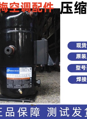 原装压缩机 ZR16M3-TWD-522 ZR19M3-TWD-552 ZR19M3E-TWD-522