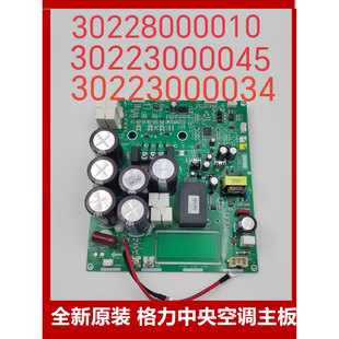 适用全新格力多联机30228000010变频模块ZQ3330A主板300027000258