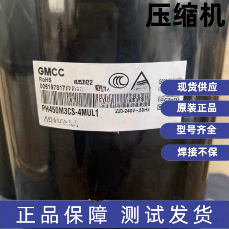 全新原装压缩机PH480X3CS-8MUC1
