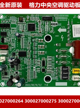 适用格力多联机风机驱动板300027000264/275/282主板ZS3305模块板