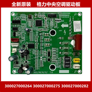 适用格力多联机风机驱动板300027000264 282主板ZS3305模块板 275