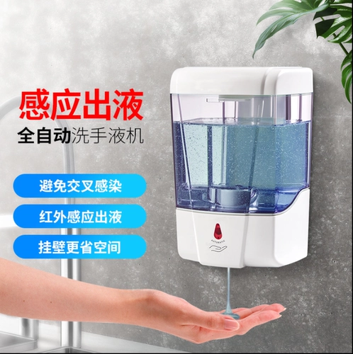 Индукционное мыло, автоматический санитайзер для рук, электрический умный мобильный телефон, 700 мл