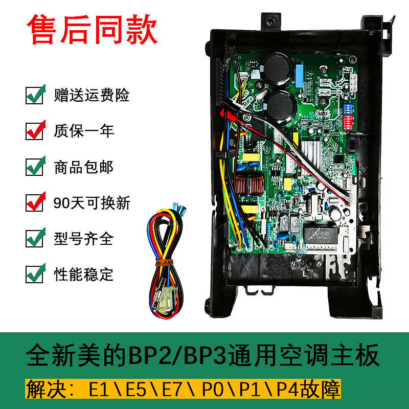 适用于美的BP2/BP3变频空调主板维修KFR-26/32/35电控盒1-1.5匹