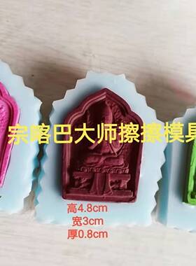 擦擦模具硅胶模具玛尼石模具