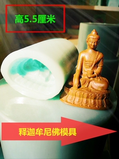 功德藏编号456号  藏传释迦牟尼佛擦擦模具  随身小佛像  修止观